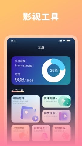桔子视频安卓版截图0
