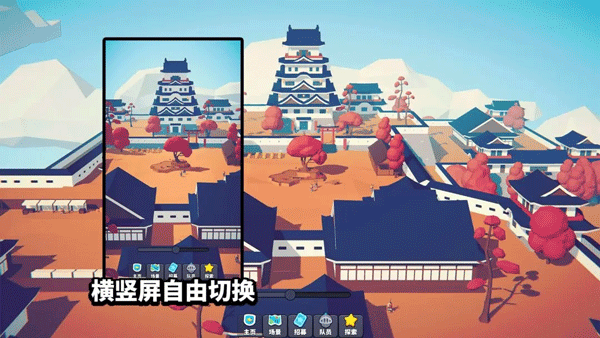 星光小队中文版截图0