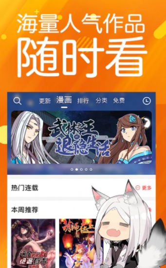 笨狗免费漫画手机版截图0