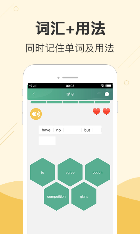 块块英语截图1