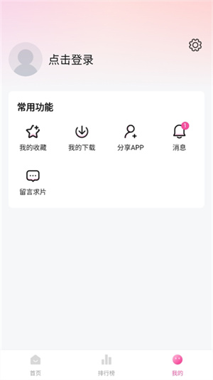 追剧喵截图1