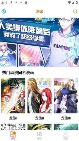 好漫6漫画截图2