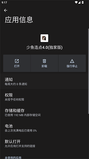 少鱼连点器截图3
