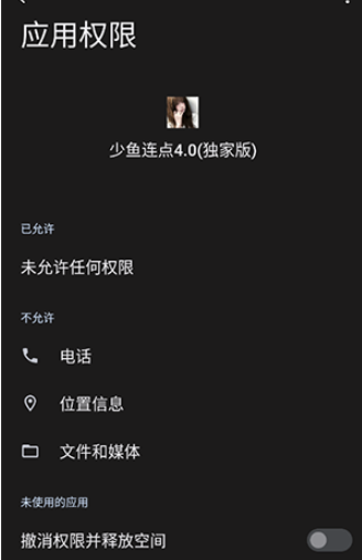 少鱼连点器