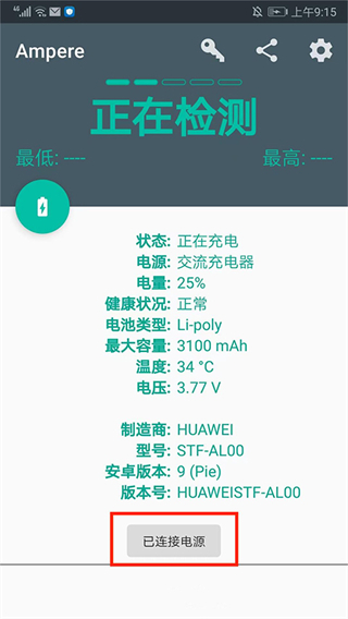 ampere专业版