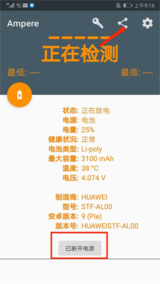 ampere专业版