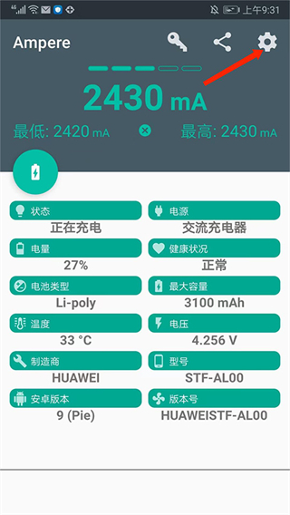 ampere专业版