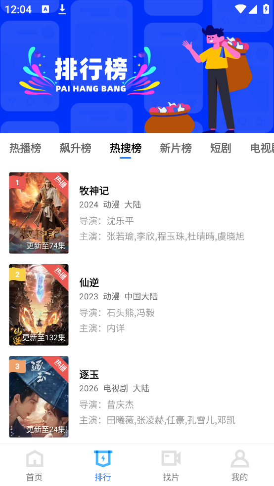 凌云视频永久版截图0