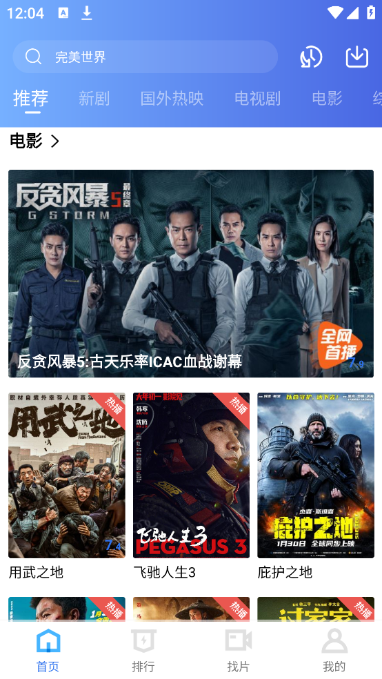 凌云视频永久版截图2