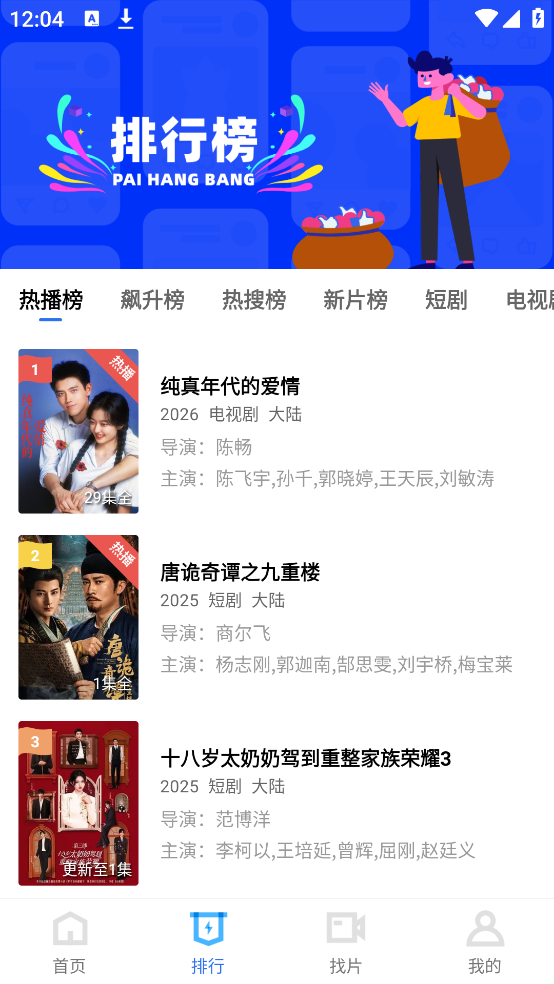 凌云视频永久版截图3