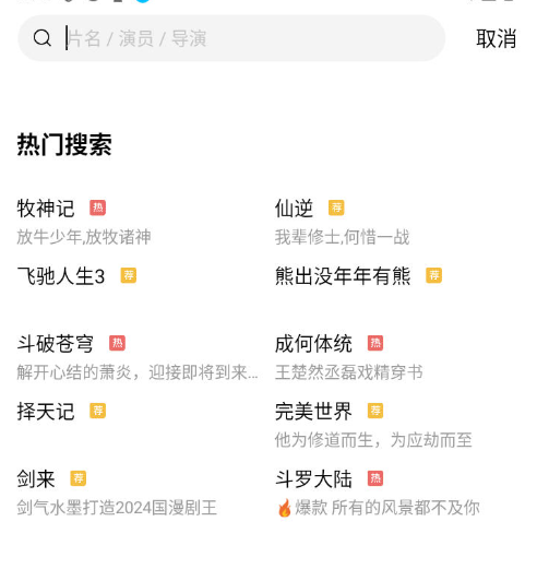 凌云视频永久版