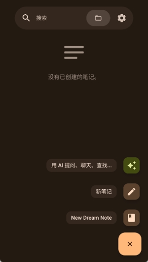 AirNote截图0