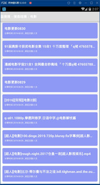 盘搜搜软件截图1