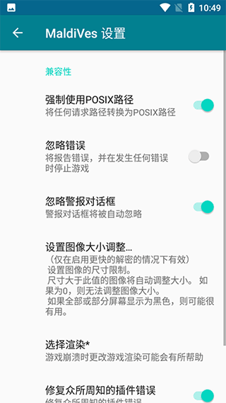 maldives模拟器安卓截图3
