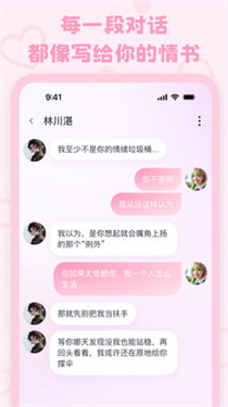 lovemoai免费截图3