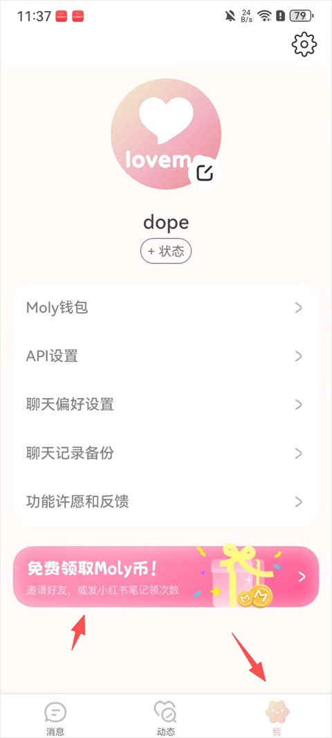 lovemoai免费
