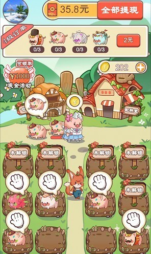 田园牧场手机版截图0