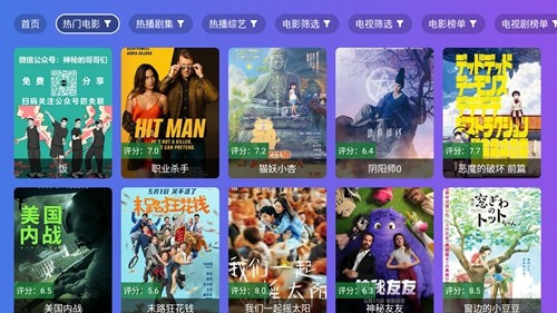 饭太硬电视盒子tv版截图1