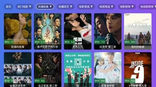 饭太硬电视盒子tv版截图2