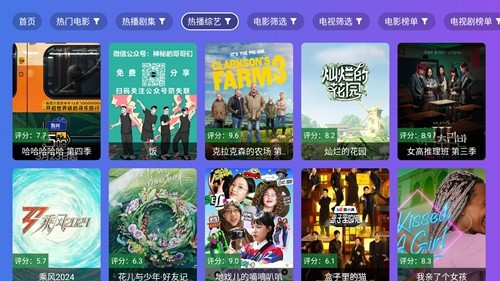 饭太硬电视盒子tv版截图3