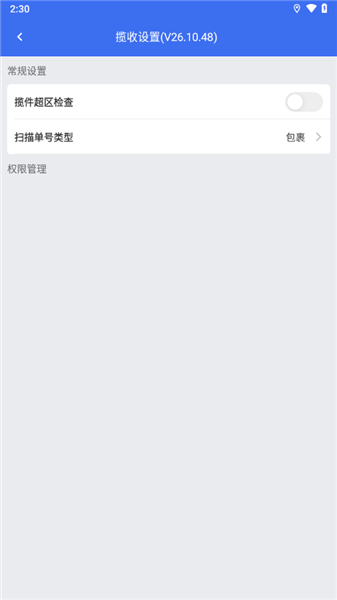 小哥工作台京东快递截图0