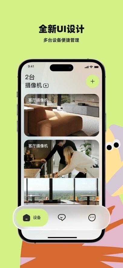 睛小豆最新版截图3