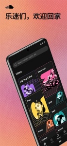 SoundCloud音乐平台截图0