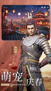 不良人3内测版截图3