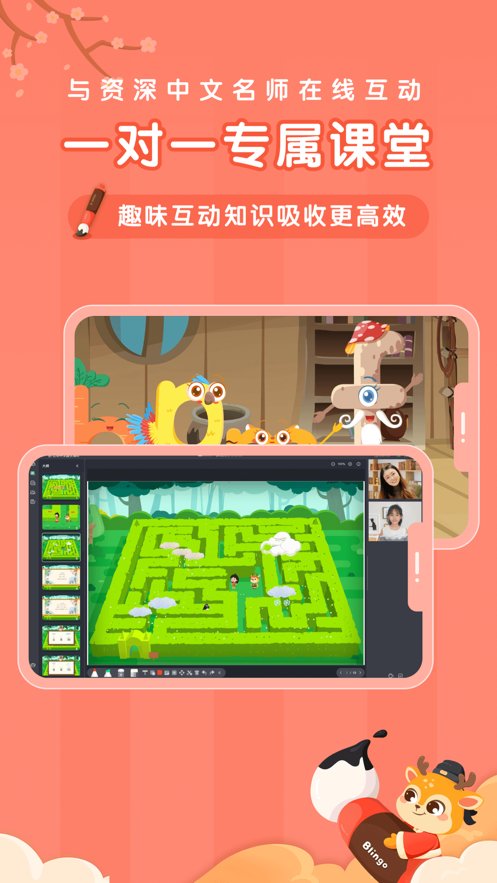新东方比邻中文手机版截图2