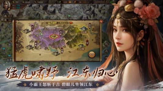 群雄时代最新版截图4