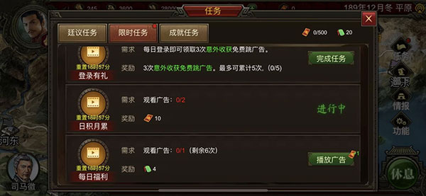 群雄时代最新版