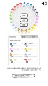 信任的进化中文版截图1