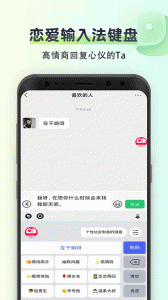 聊天回复神器截图0