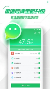 360手机卫士双卡版截图3
