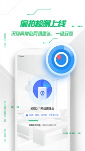 360手机卫士双卡版截图4