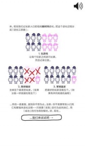 信任的进化中文版截图2