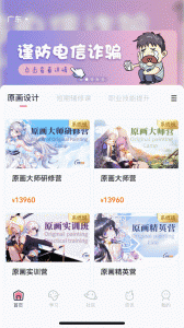 中教互联最新版截图0