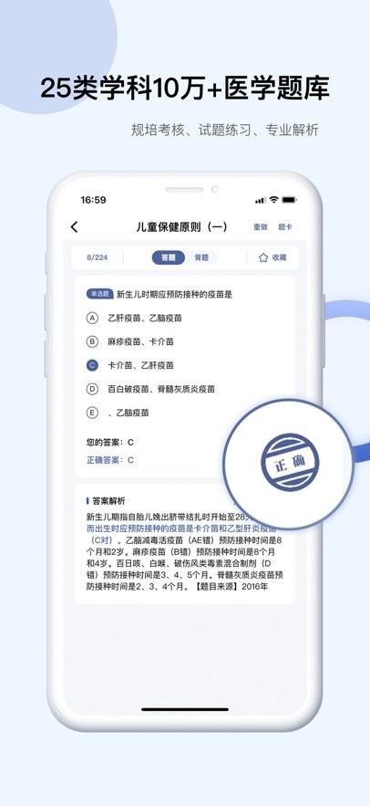 Info X Med软件截图3