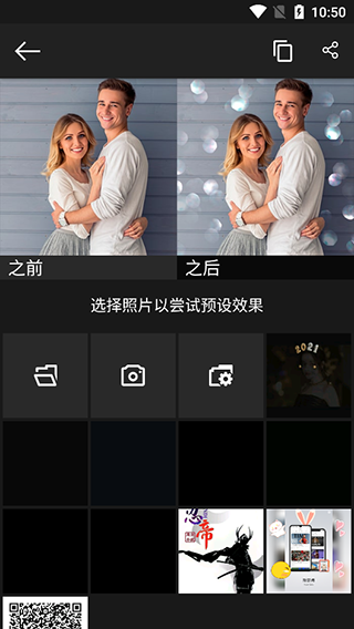 Photo Studio pro安卓版截图4