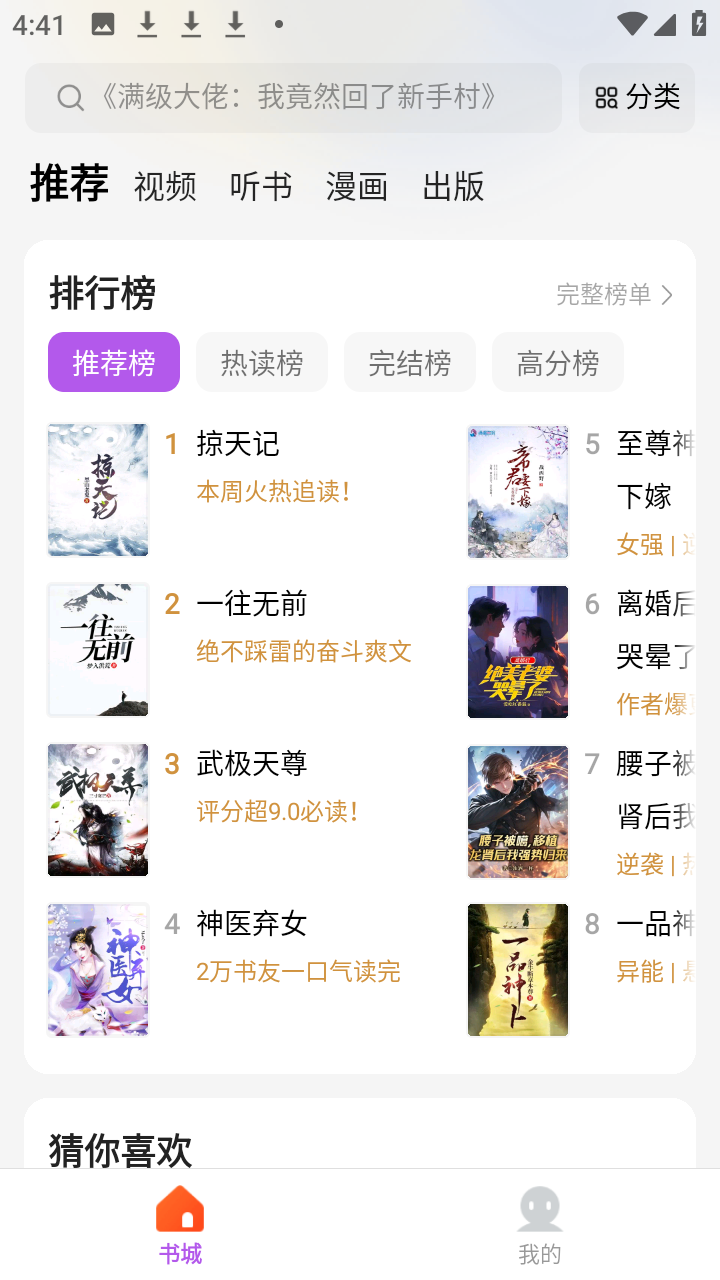 呱漫漫画截图0