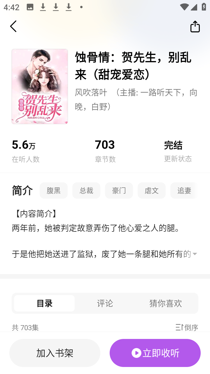 呱漫漫画截图2