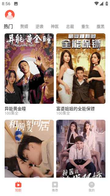 精灵短剧