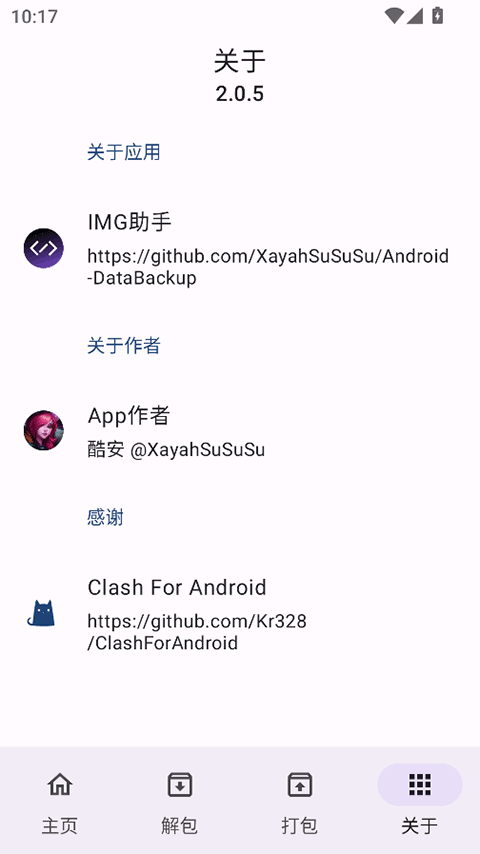 IMG助手截图4