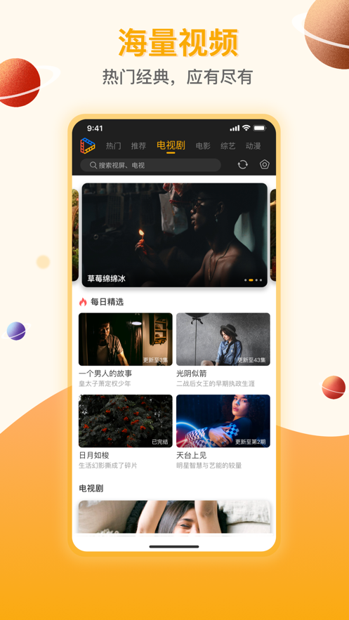 剧汇tv截图2