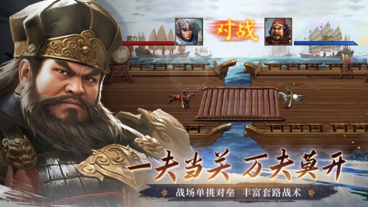群雄时代最新版截图0