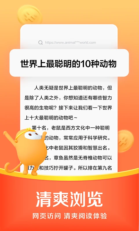 悟空浏览器安装正版截图2