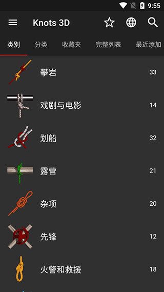 Knots3D截图0