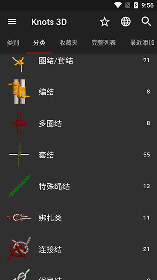 Knots3D截图3