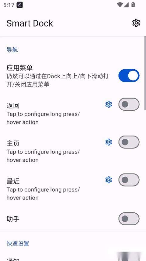 Smart Dock