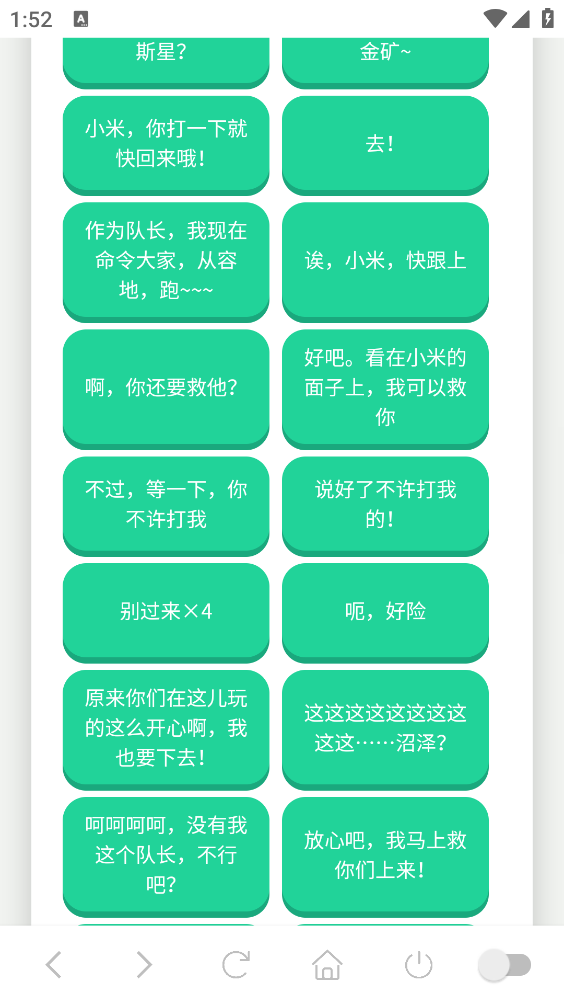 塞小息语音盒截图2